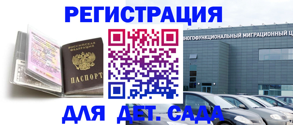 временная регистрация надежно в Шагонаре